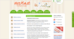 Desktop Screenshot of hozplast.com.ua
